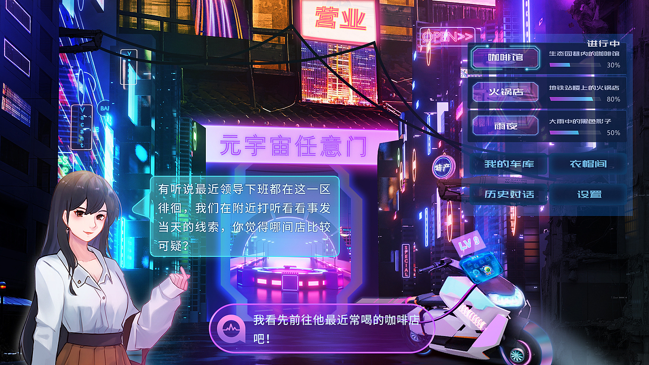 浅试一下赛博朋克元宇宙风格