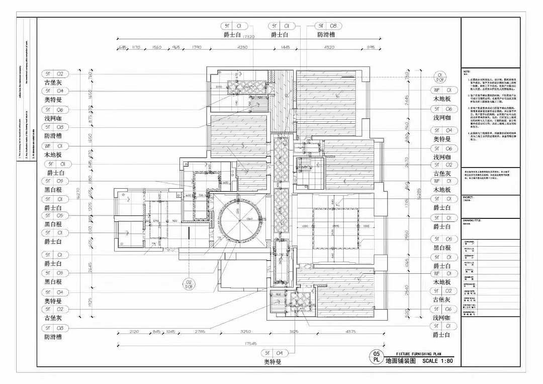 家装施工图节选