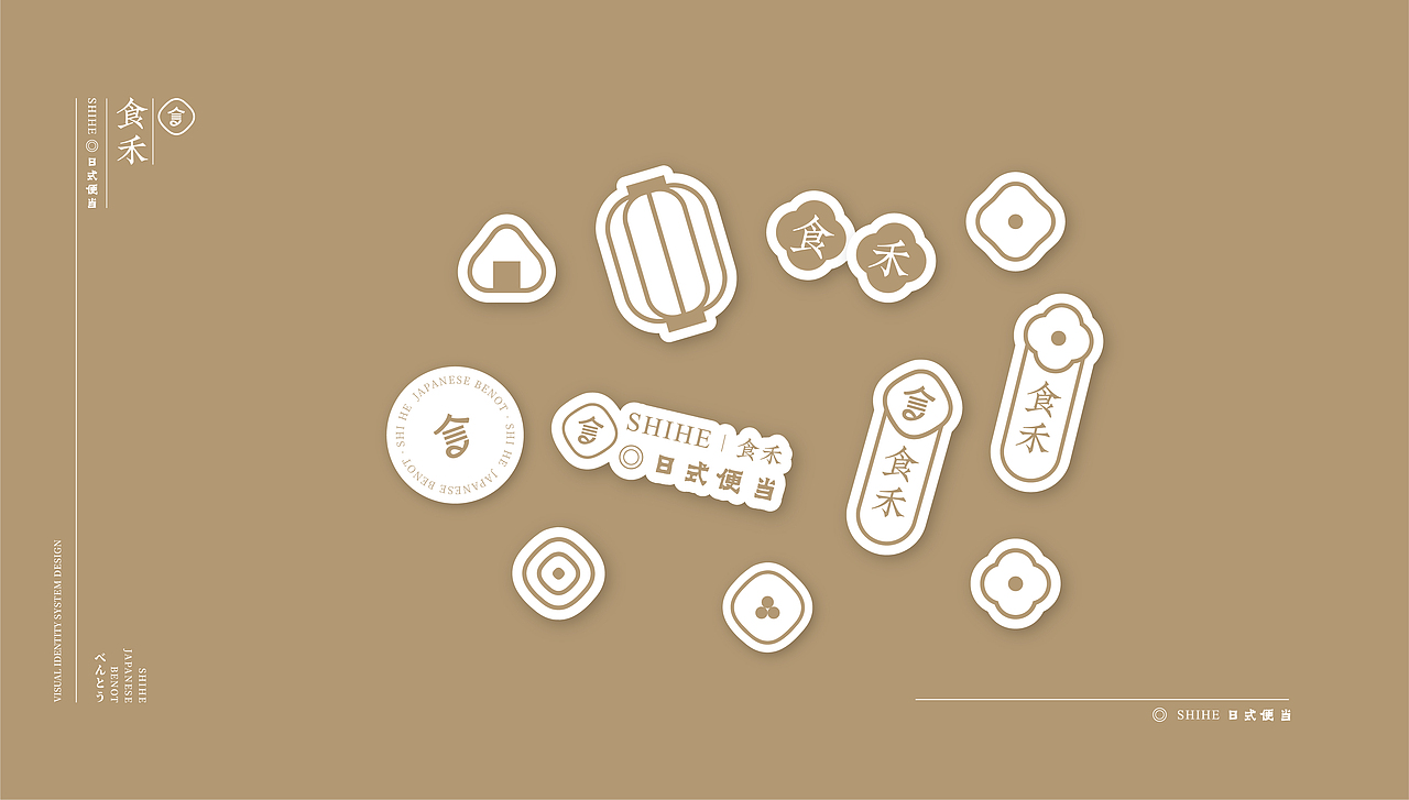 【食禾日式便当】品牌VI设计（图ZMzA3NTc0Nzg4） - 品牌 - 站酷设计师创研社品牌策划原创素材 - 站酷ZCOOL