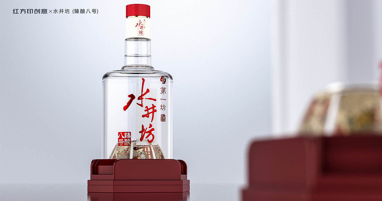 白酒包装设计-水井坊-臻酿八号（图ZMzIwMTA3NzI0） - 其他工业/产品 - 站酷设计师红方印品牌海清原创素材 - 站酷ZCOOL