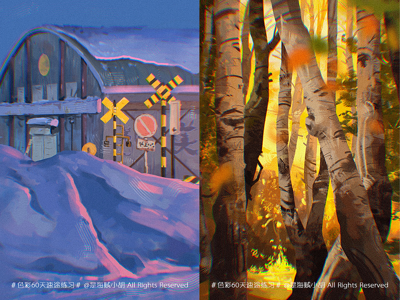 色彩60天速途练习 part1