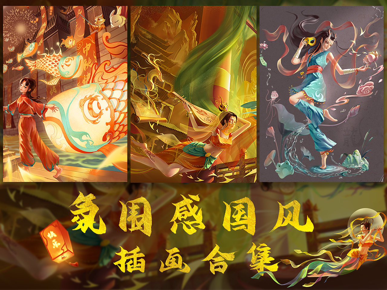 氛围感国风插画合集KV/小场景/立绘（图ZMzUxNzc1MzA0） - 商业插画 - 站酷设计师苏沐呀原创素材 - 站酷ZCOOL