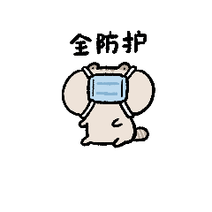 微信表情包 ｜ 宅狐小藏抗疫篇（图ZMzAwNzMxNjky） - 网络表情 - 站酷设计师噼噼poppi原创素材 - 站酷ZCOOL