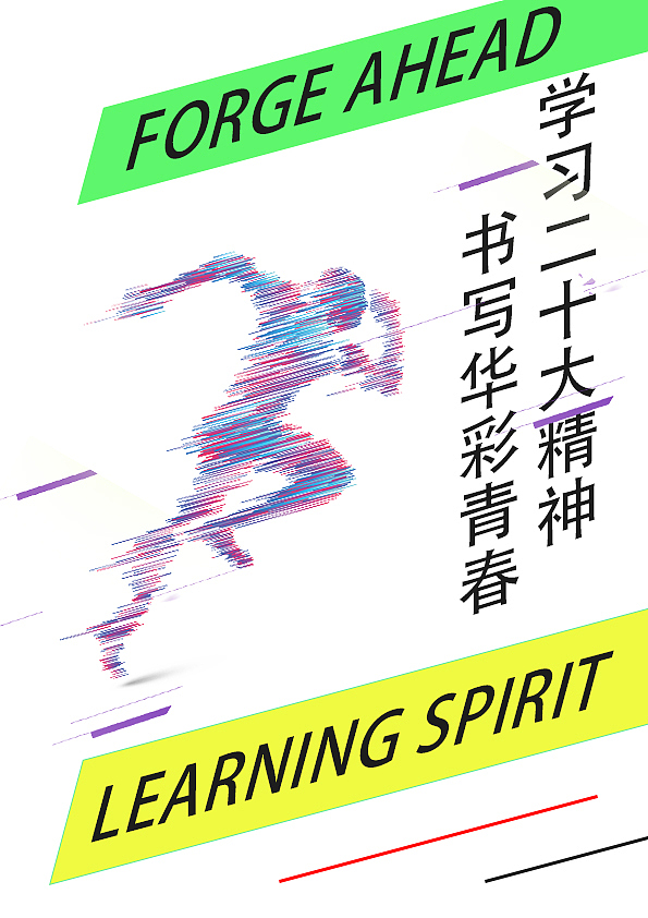 新青年（图ZMzM5MDM3Mzg4） - 海报 - 站酷设计师灰幻原创素材 - 站酷ZCOOL