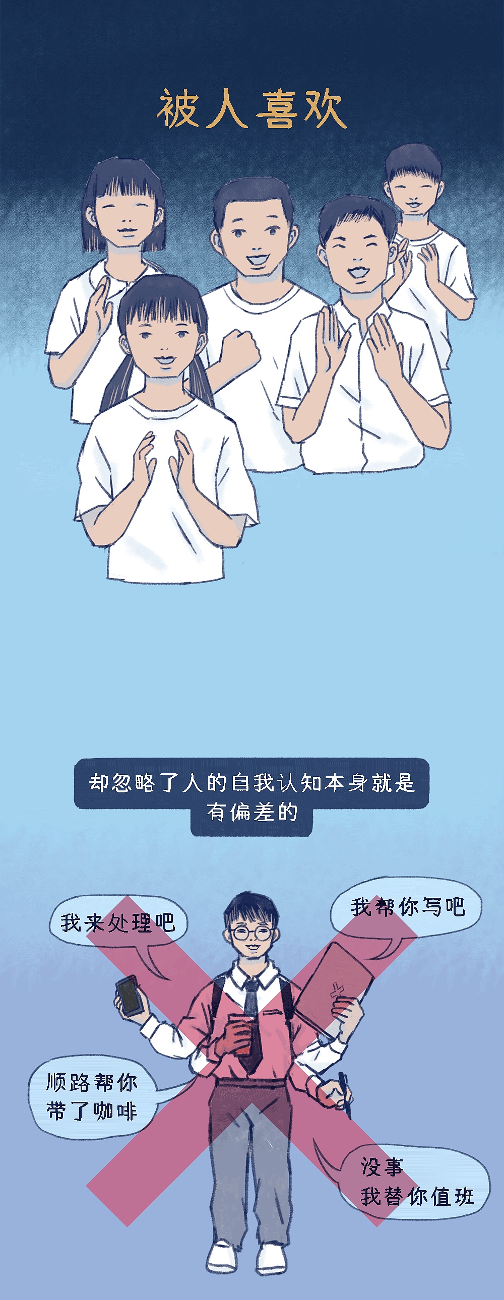 我以为讨好你,你就会喜欢我