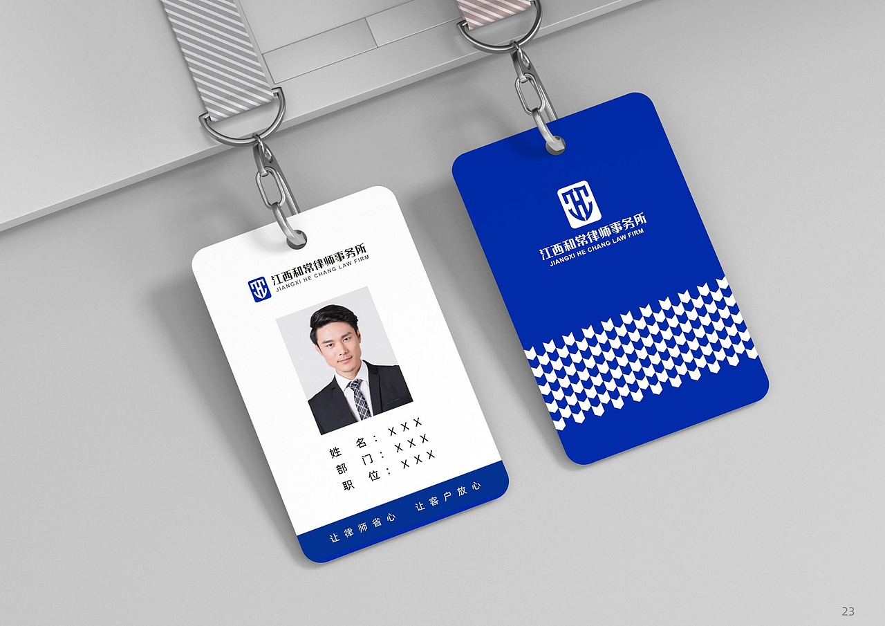 江西和常律师事务所logo设计（图ZMzUyODk3MDQ0） - 海报 - 站酷设计师123zxcvb原创素材 - 站酷ZCOOL