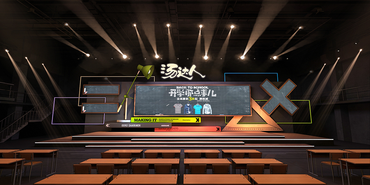 汤达人刘昊然见面会