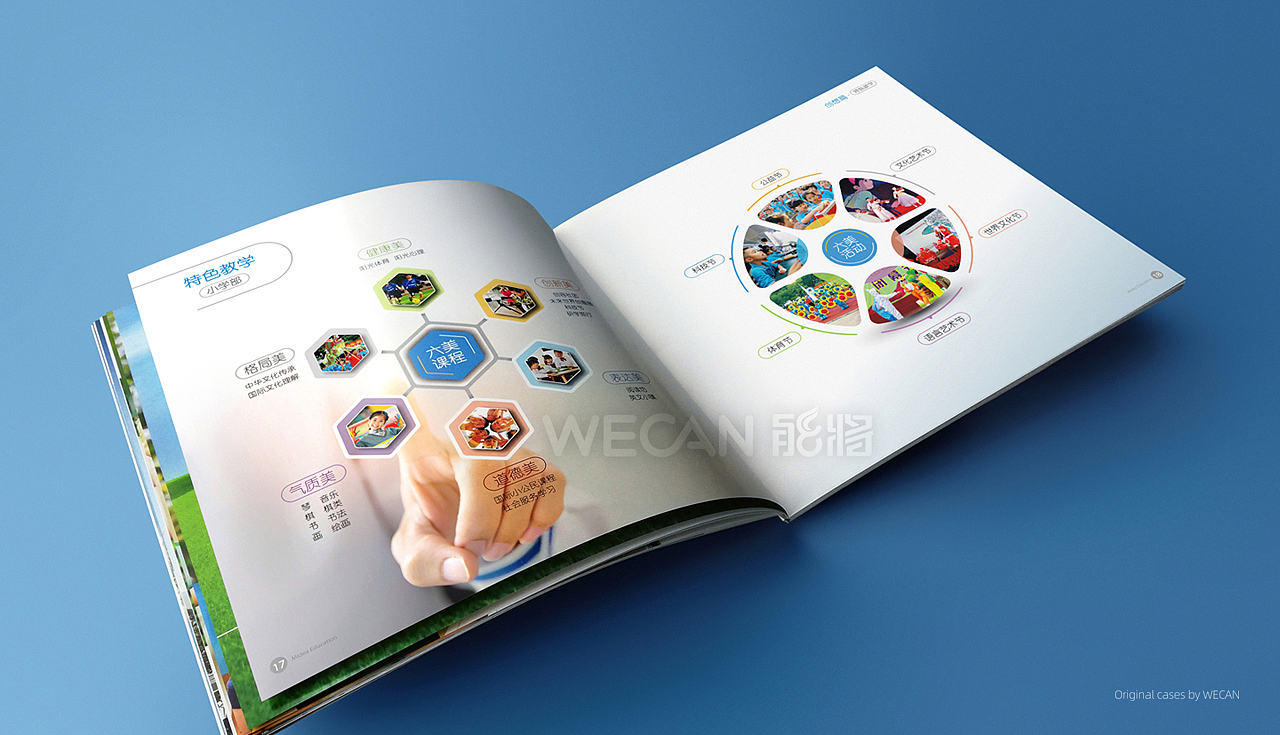 教育画册设计|学校画册|幼儿园画册|教育宣传册设计