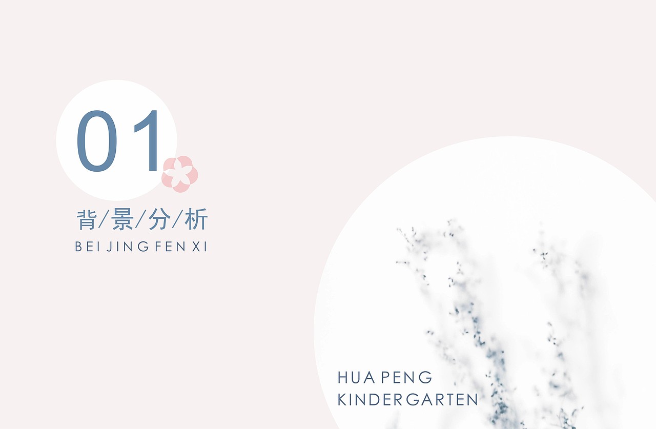 案例分享 | 幼儿园校园文化建设