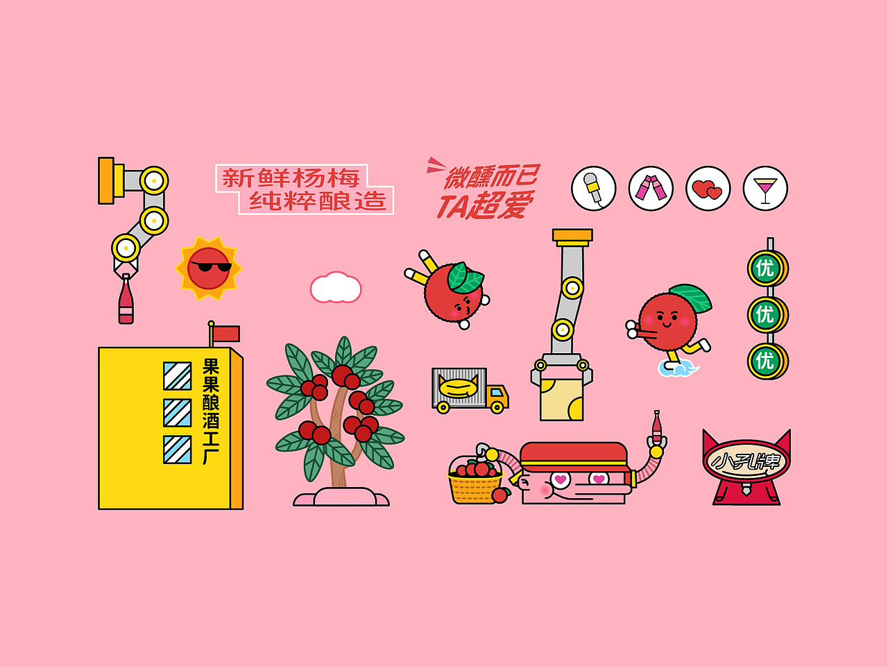 《杨梅吐气》杨梅酒包装（图ZMzUyODAyNDg4） - 包装 - 站酷设计师小孔呈相原创素材 - 站酷ZCOOL