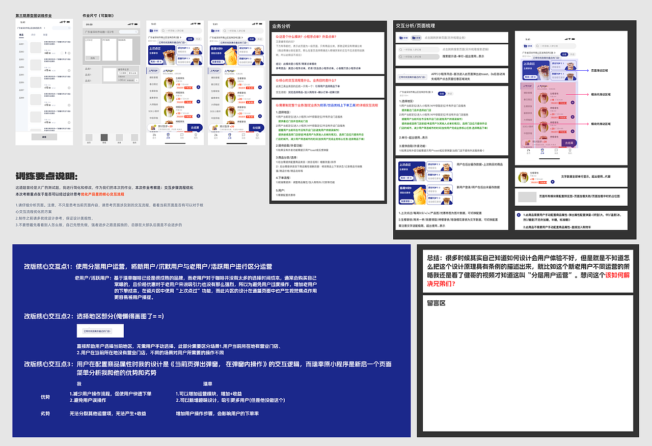 站酷活動打卡-UI人溫暖用戶的100種方式（圖ZMzY1MjY5MDg4） - 交互/UE - 站酷設計師波波_Bo原創(chuàng)素材 - 站酷ZCOOL
