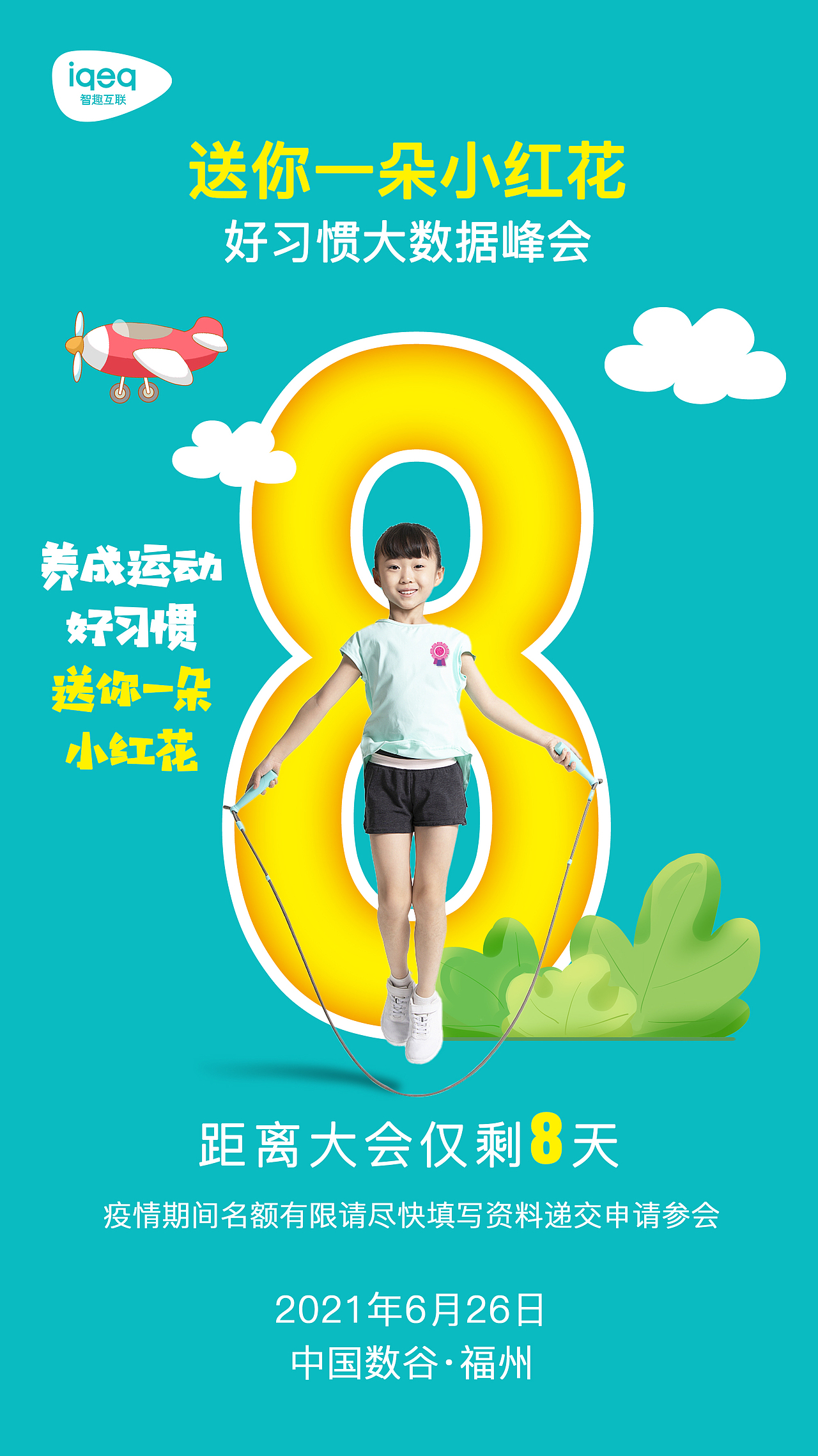 倒计时海报（图ZMjk3MDQzMDA0） - 海报 - 站酷设计师五五六六七七原创素材 - 站酷ZCOOL