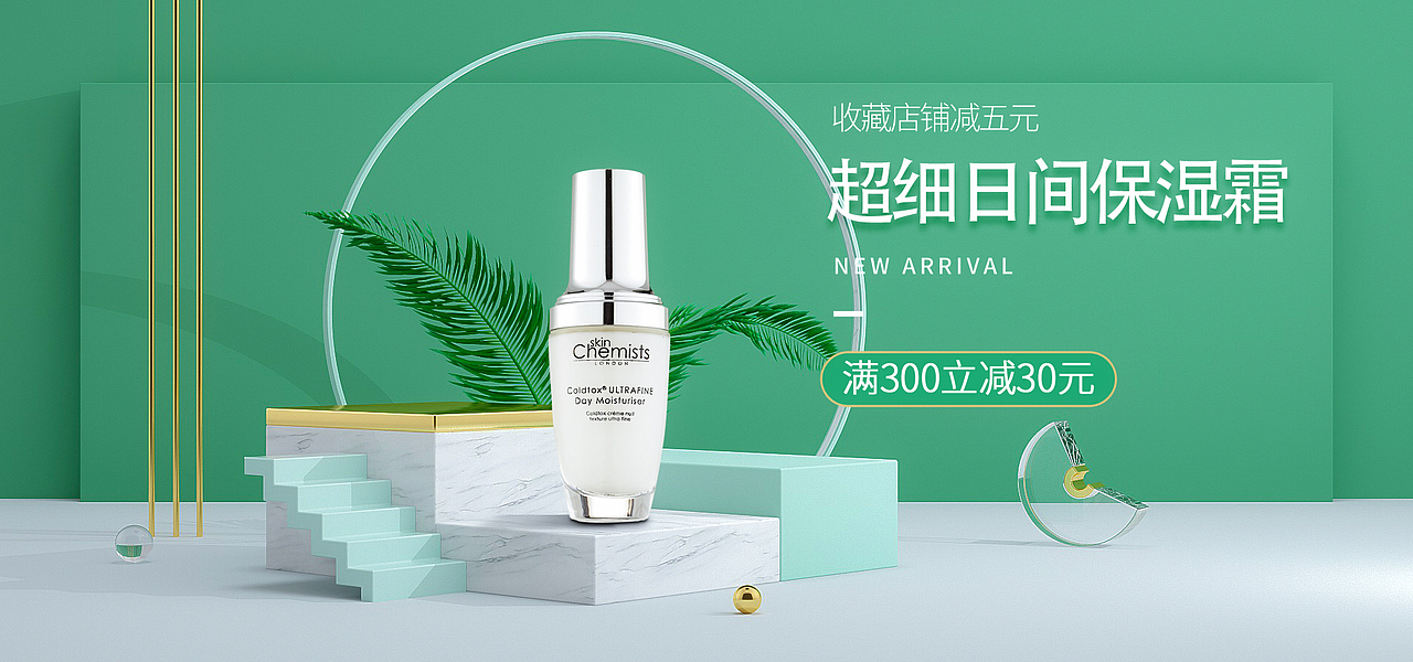 化妆品banner设计（图ZMzAzNzk4NzIw） - 海报 - 站酷设计师艺名设计师原创素材 - 站酷ZCOOL