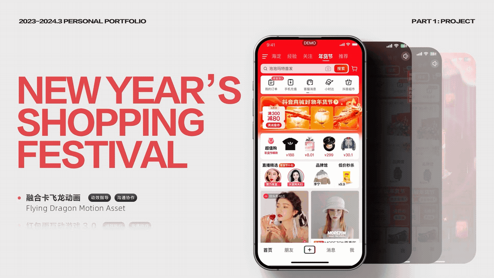 2023-2024.3個(gè)人作品產(chǎn)出（圖ZMzY1MDMyODQw） - 動(dòng)效設(shè)計(jì) - 站酷設(shè)計(jì)師VincentZzy原創(chuàng)素材 - 站酷ZCOOL