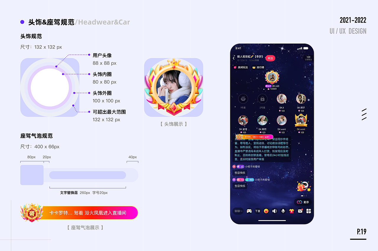 团团语音项目整理