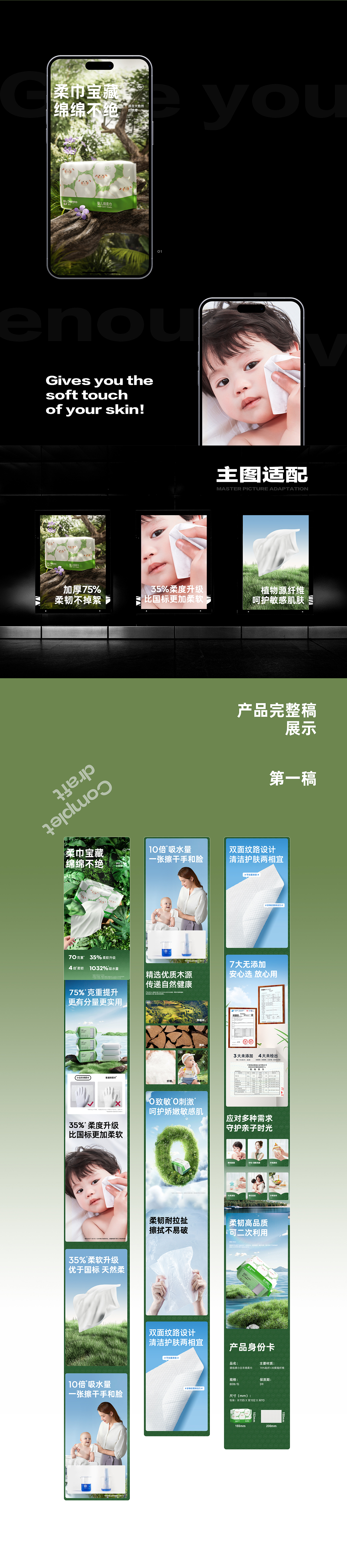 2023年上半年作品集(图ZMzQ1MzY2MTQ4) - 电商 - 站酷设计师白圩原创素材 - 站酷ZCOOL