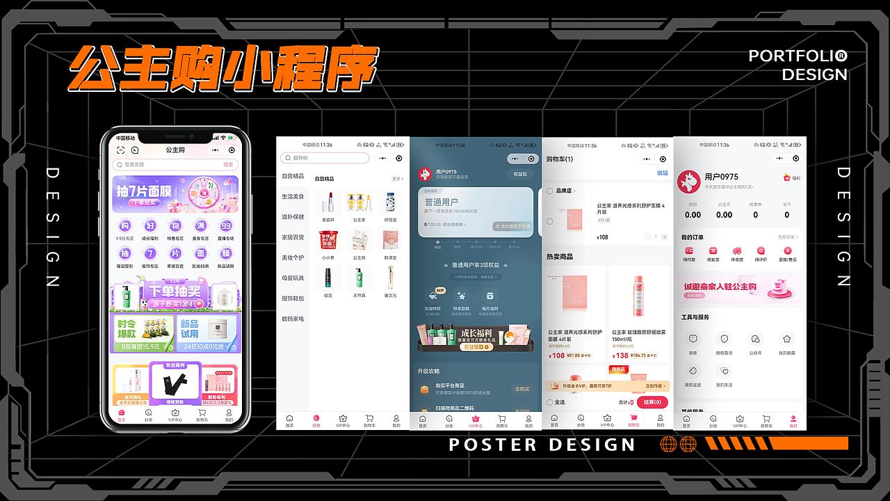 2023UI/UX设计作品集（图ZMzM2NDMwNjk2） - IP形象 - 站酷设计师某著名设计师原创素材 - 站酷ZCOOL