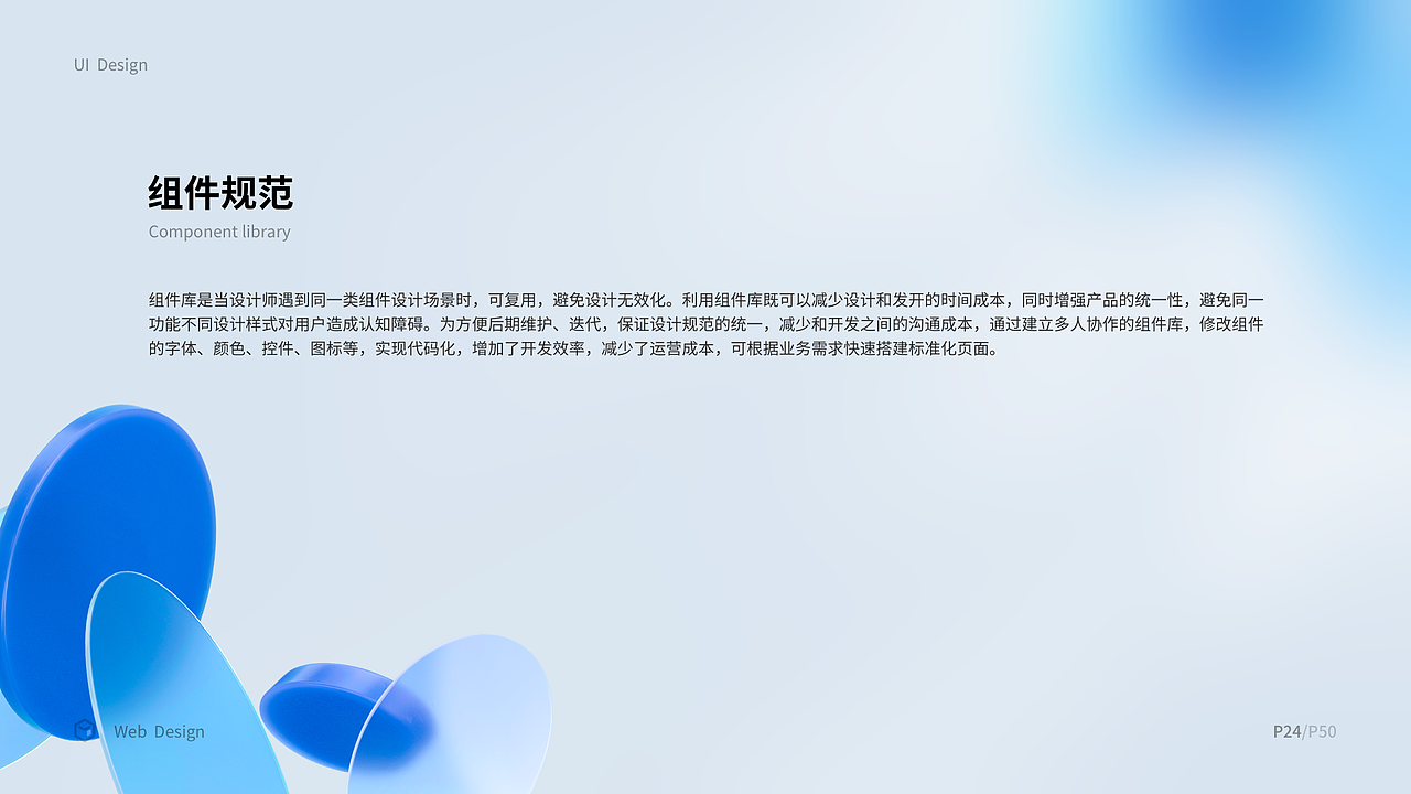 何传博UI作品集