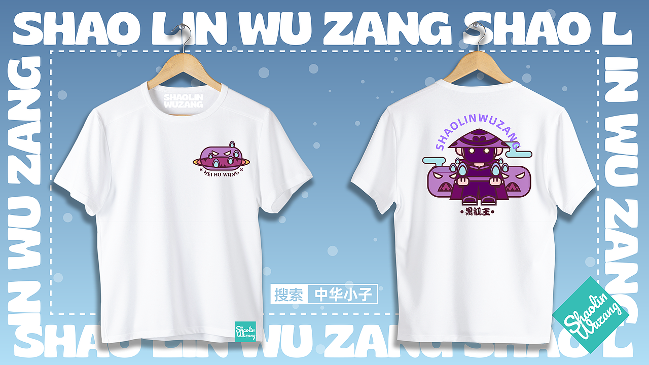 第五期第四周《中华小子》（图ZMzUxOTQ1MzI0） - 商业插画 - 站酷设计师潢好厉害原创素材 - 站酷ZCOOL