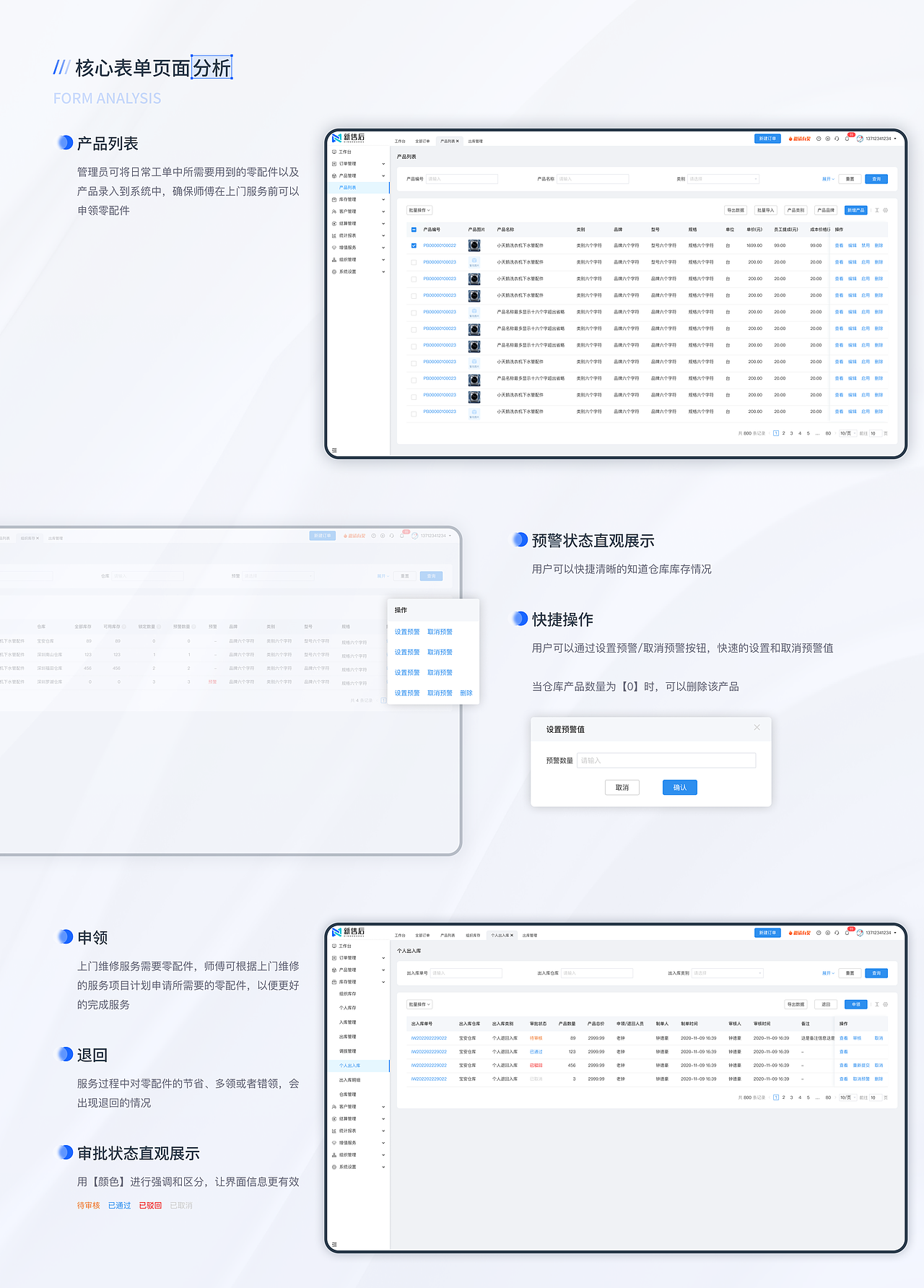 SaaS系统-Web端（图ZMzQ2NjI5MTk2） - 软件界面 - 站酷设计师Viviiiiiiii原创素材 - 站酷ZCOOL