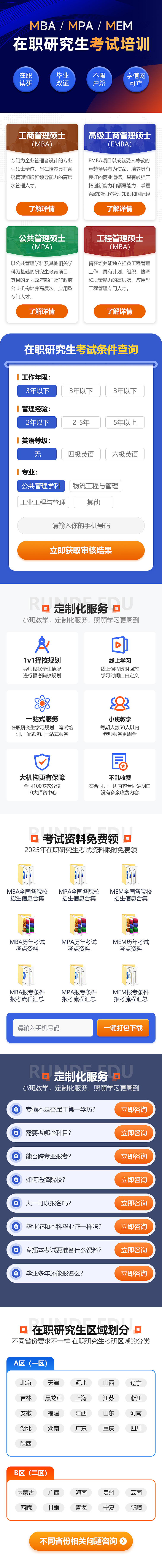 移动端