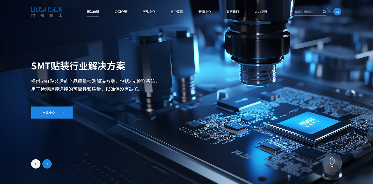 工业视觉检测企业官网设计制作（图ZMzU1NDAxNjIw） - 企业官网 - 站酷设计师ZEDD_张东冬原创素材 - 站酷ZCOOL