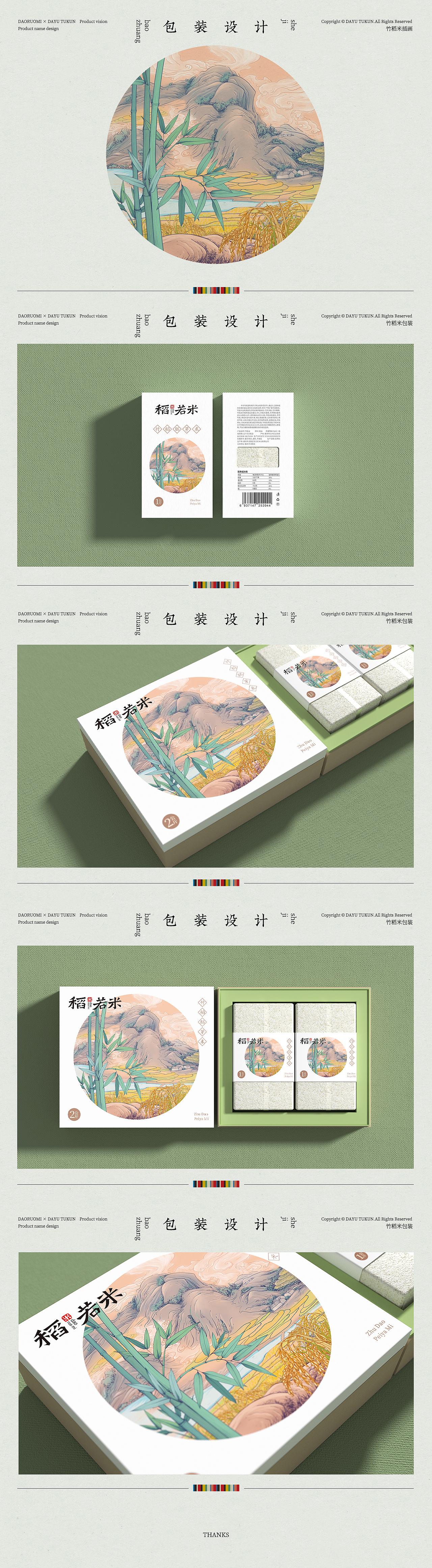 大鱼图鲲【红米品牌包装】（图ZMzM5MjMzNDA0） - 品牌 - 站酷设计师大鱼图鲲原创素材 - 站酷ZCOOL