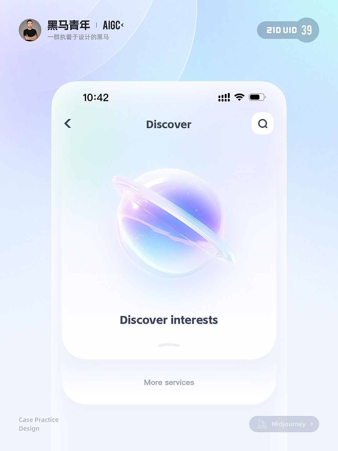 AI 帮我画的 ICON 作品,你觉得如何?