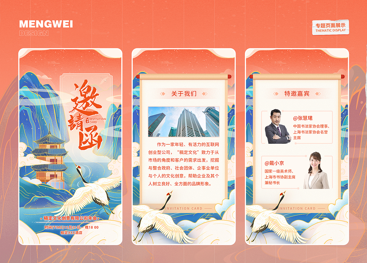 UI作品集（2019~2021设计总结）（图ZMjk4NTk5MjM2） - APP界面 - 站酷设计师孟蓁蓁_Vision原创素材 - 站酷ZCOOL