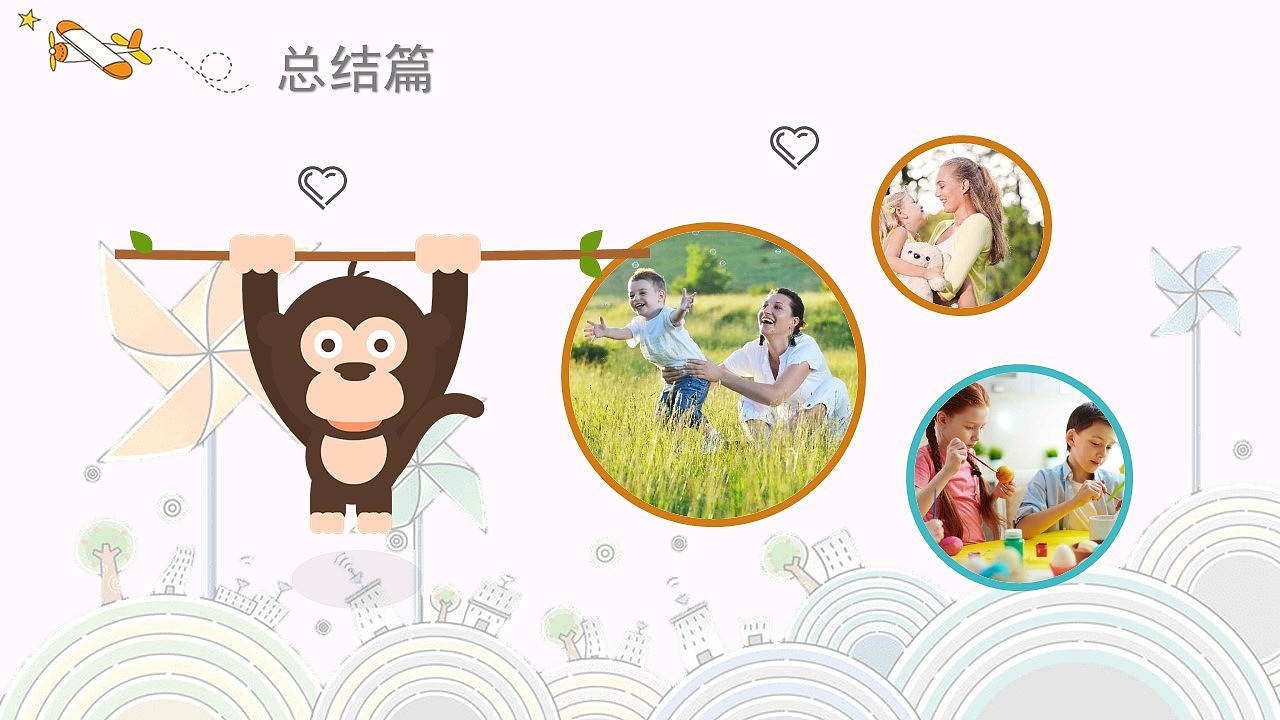 可爱卡通风我的快乐暑假生活主题班会PPT模板（图ZMzEyMjA5NDYw） - PPT/Keynote - 站酷设计师U豚趣原创素材 - 站酷ZCOOL