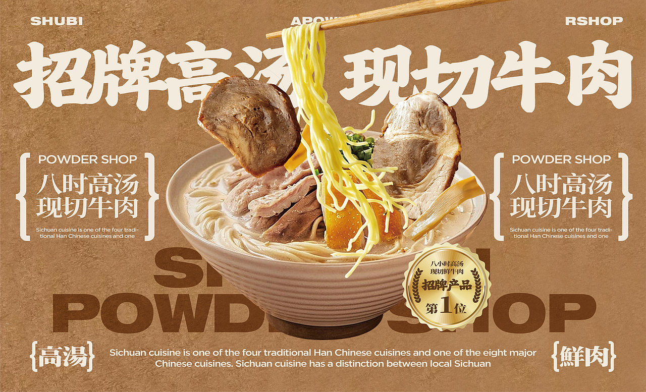 大茶饭-招牌巷子粉铺