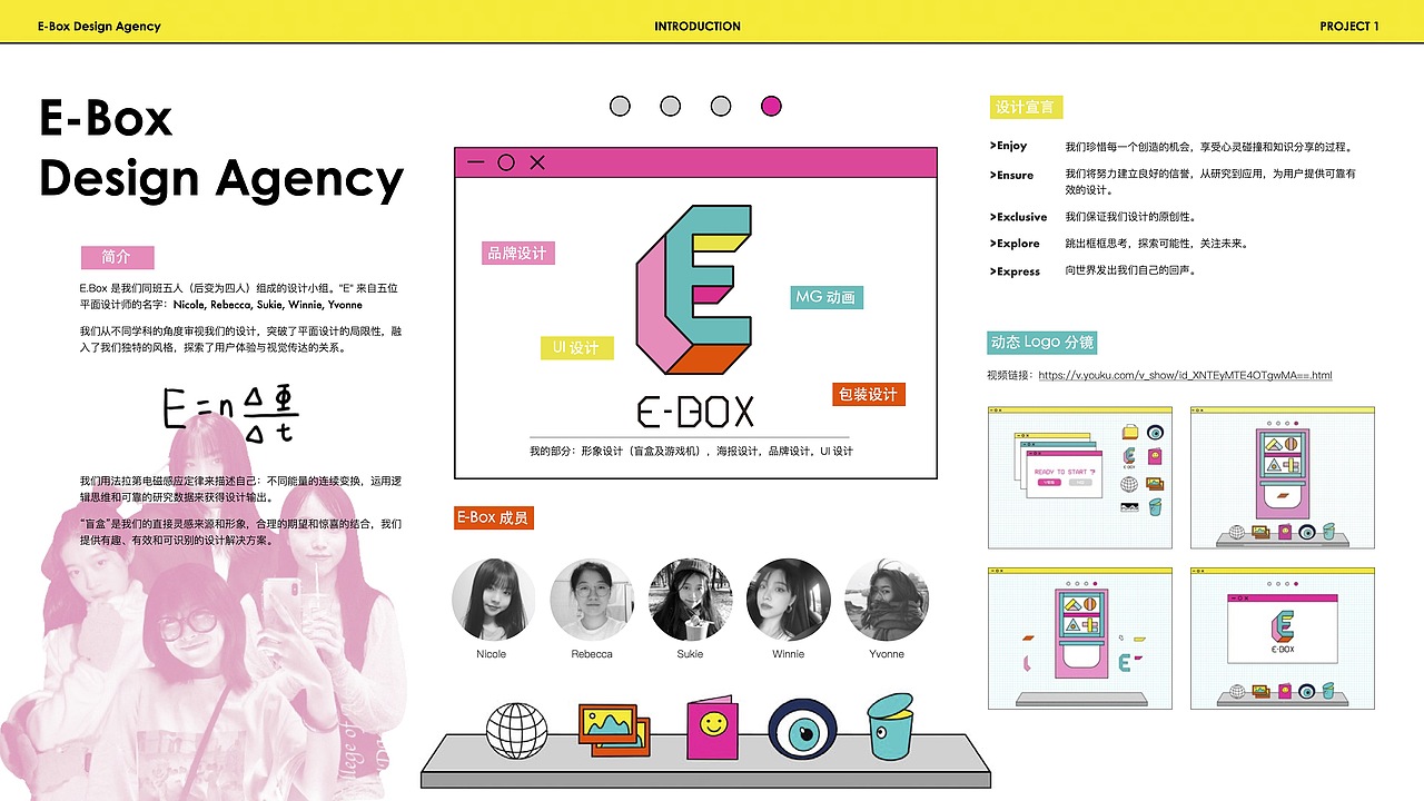 E-Box 虚拟工作室（图ZMzE2MjM4NDI0） - 品牌 - 站酷设计师抒意烧仙草原创素材 - 站酷ZCOOL