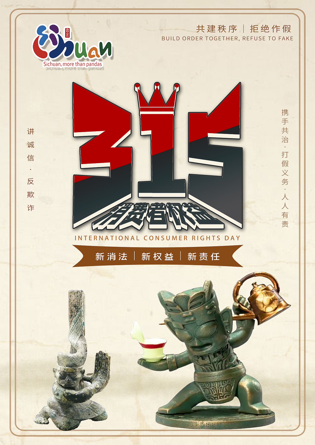 三星堆海报（图ZMzQ2MDMxNTA4） - 海报 - 站酷设计师灵魂嘎嘎原创素材 - 站酷ZCOOL
