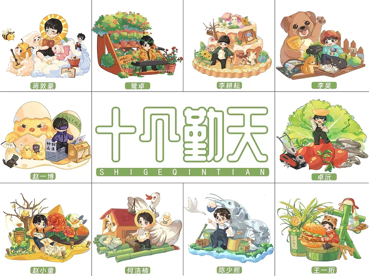 十个勤天小场景设计（图ZMzQ3ODg4NTUy） - 创作习作 - 站酷设计师酱籽泡泡原创素材 - 站酷ZCOOL