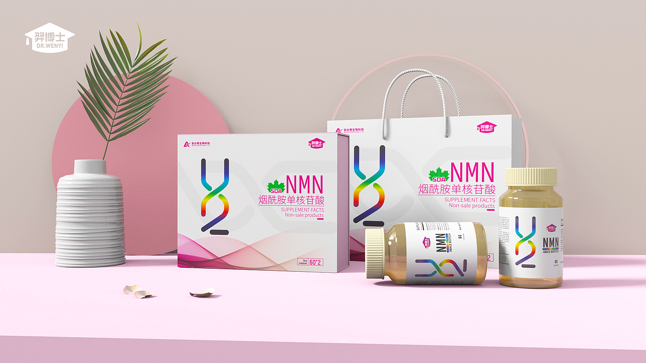 烟酰胺 蛋白肽 礼盒包装整体设计方案