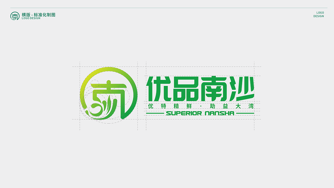 优品南沙品牌logo-vi设计