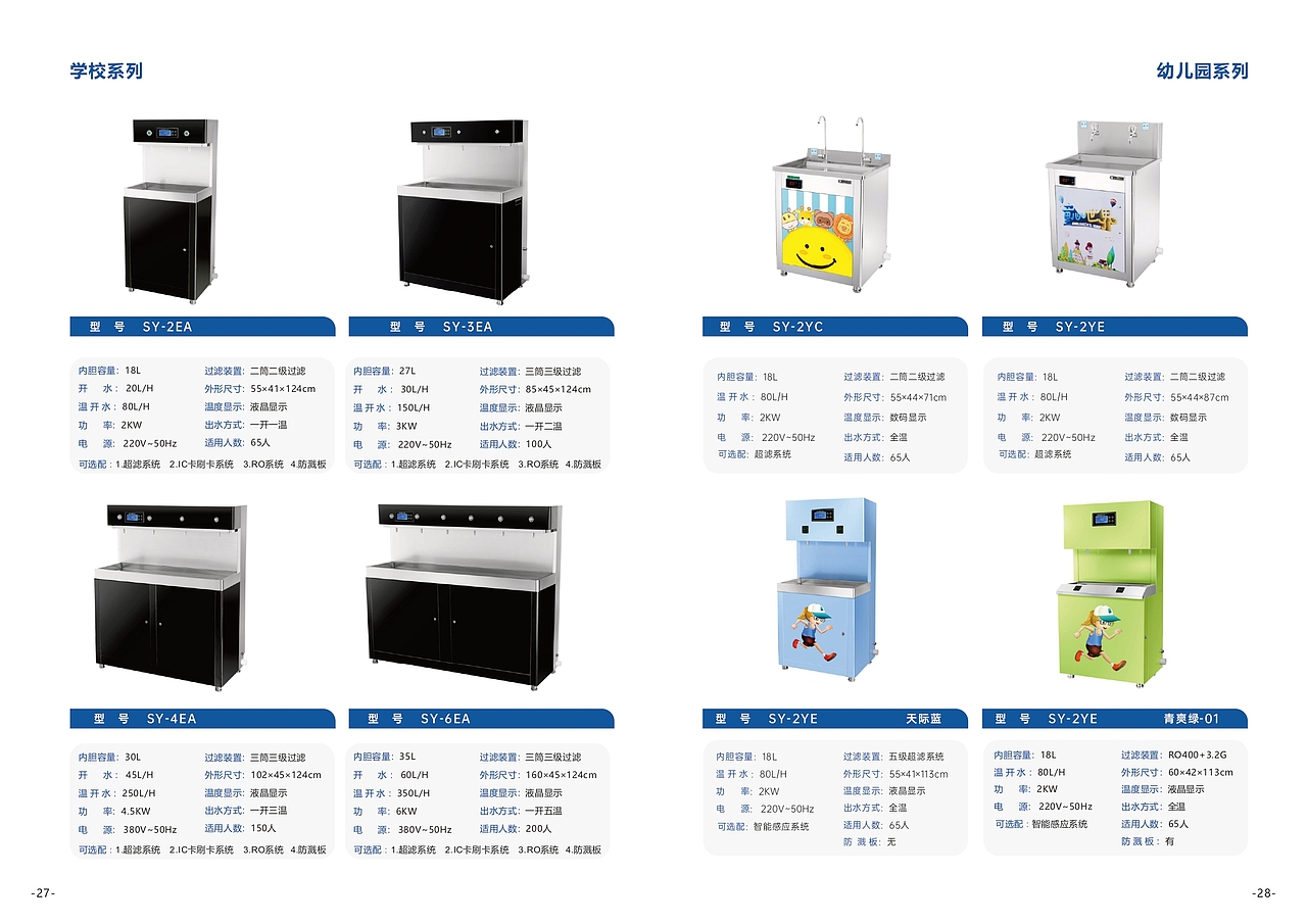 净水器画册(各位大神指导一下)第一次整画册