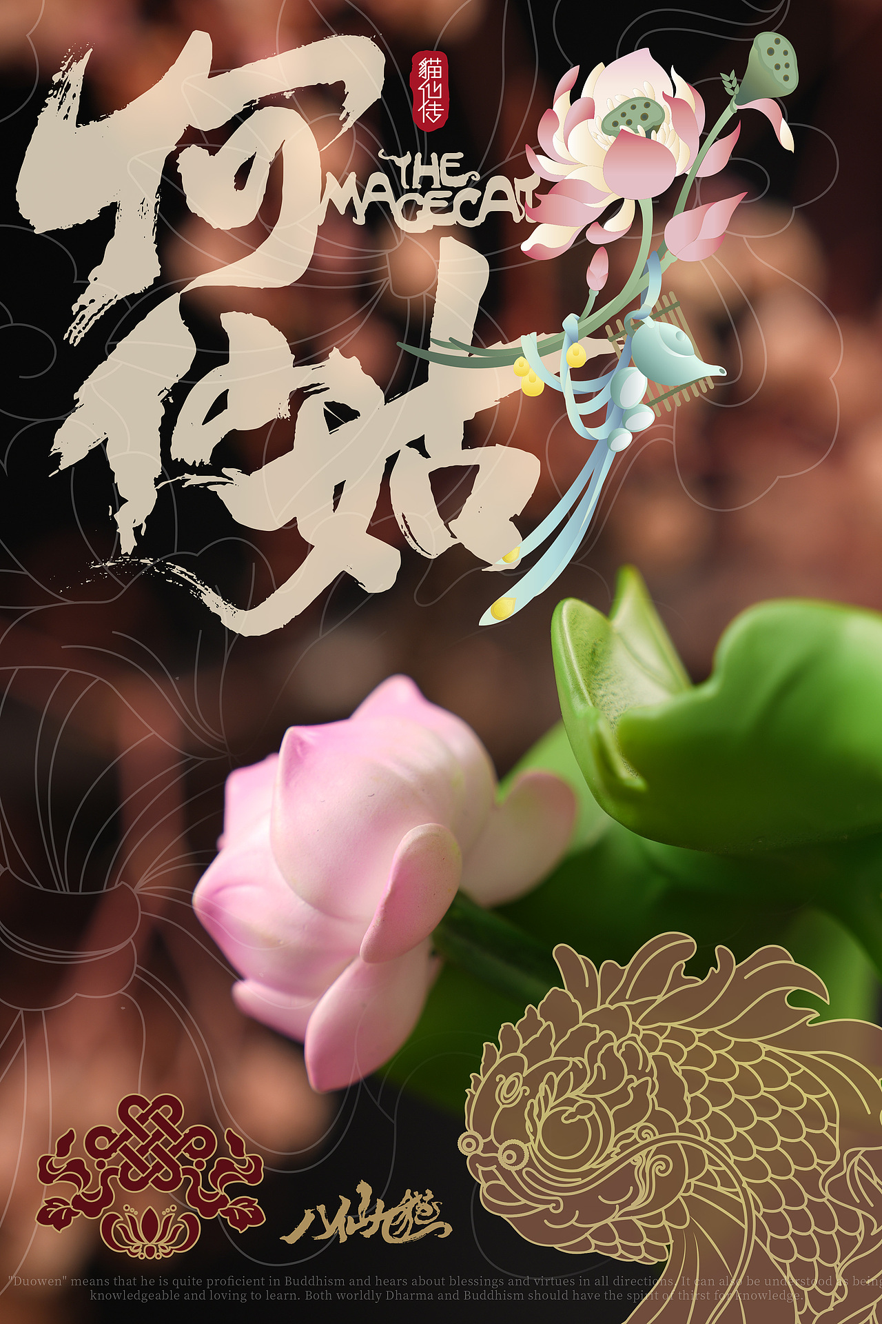 八仙九猫之何仙姑_晓晓村长-站酷ZCOOL