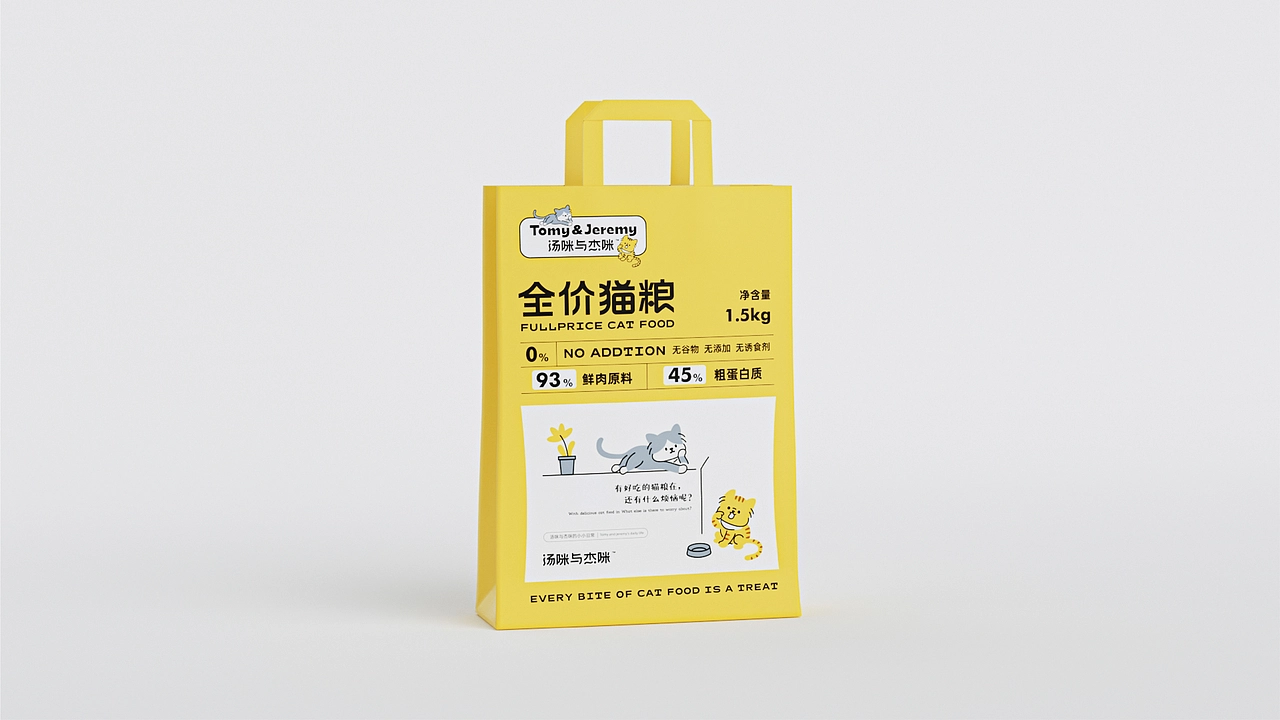 森度作品：汤咪与杰咪宠物品牌设计