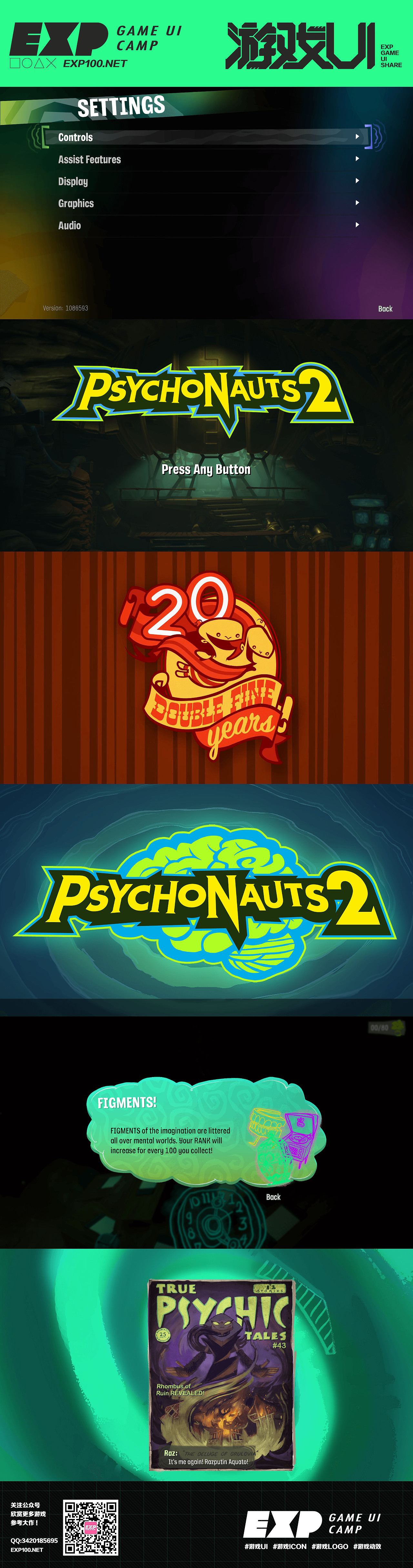 【Psychonauts 2】游戏UI大作赏析－第207期（图ZMzE4MTQwMDk2） - 游戏UI - 站酷设计师EXP训练营原创素材 - 站酷ZCOOL