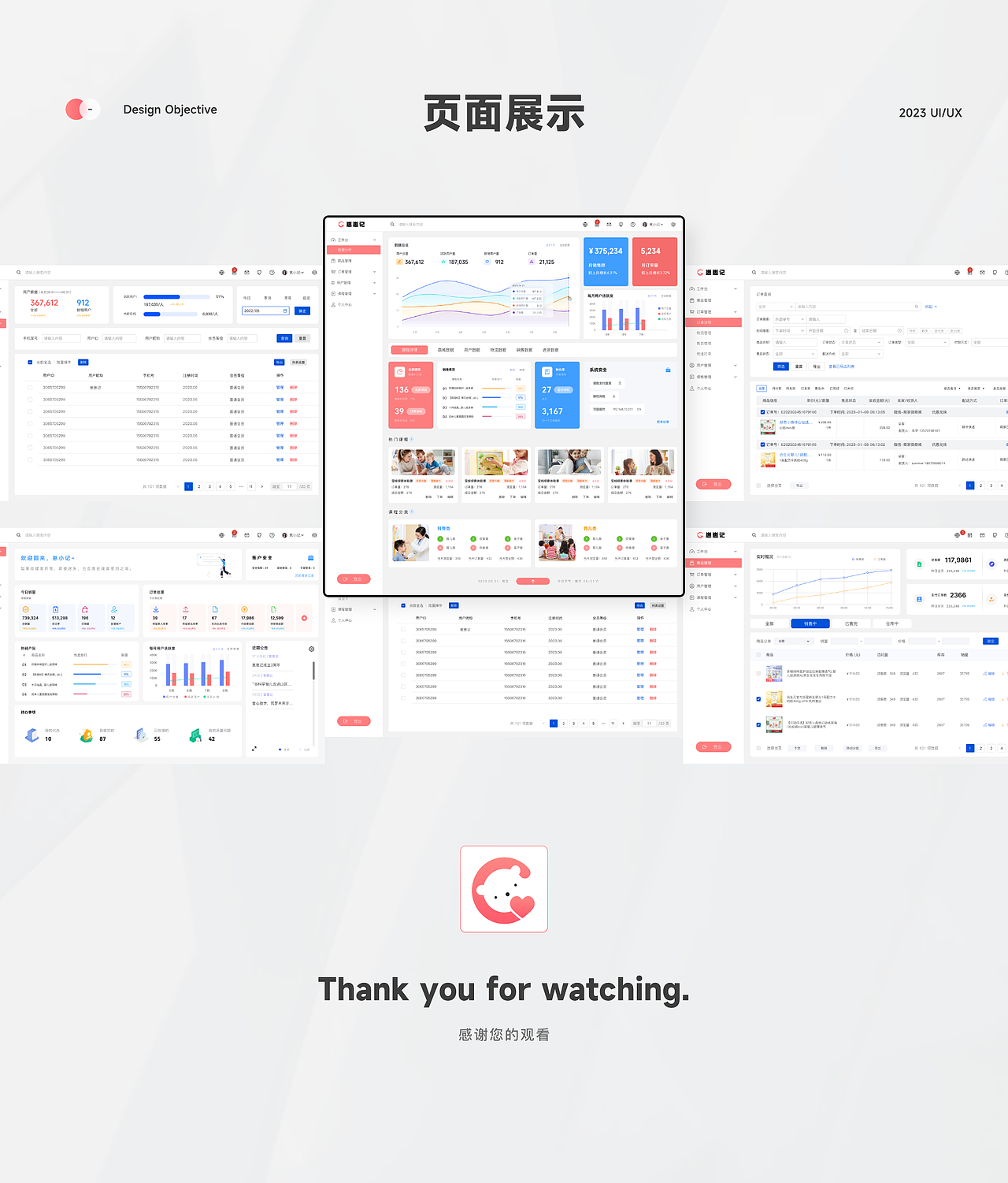 崽崽记 - B端管理系统项目复盘（图ZMzUwNDAwODc2） - 软件界面 - 站酷设计师奔走的启明星原创素材 - 站酷ZCOOL