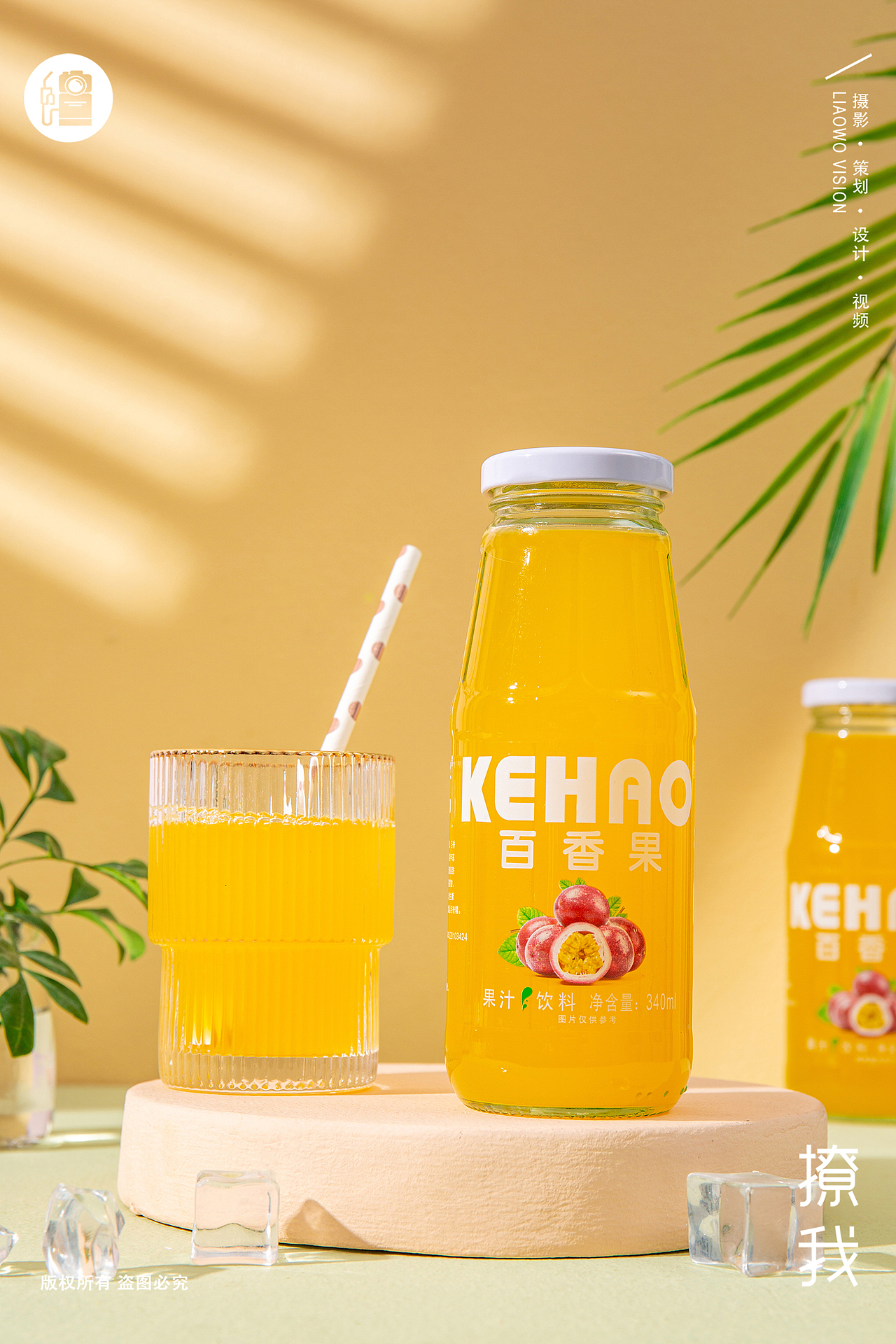 餐食饮品 | 橙汁/芒果汁 x 果汁 x LIAOWO VISION（图ZMzQ3NTU1MTUy） - 产品摄影 - 站酷设计师撩我视觉原创素材 - 站酷ZCOOL