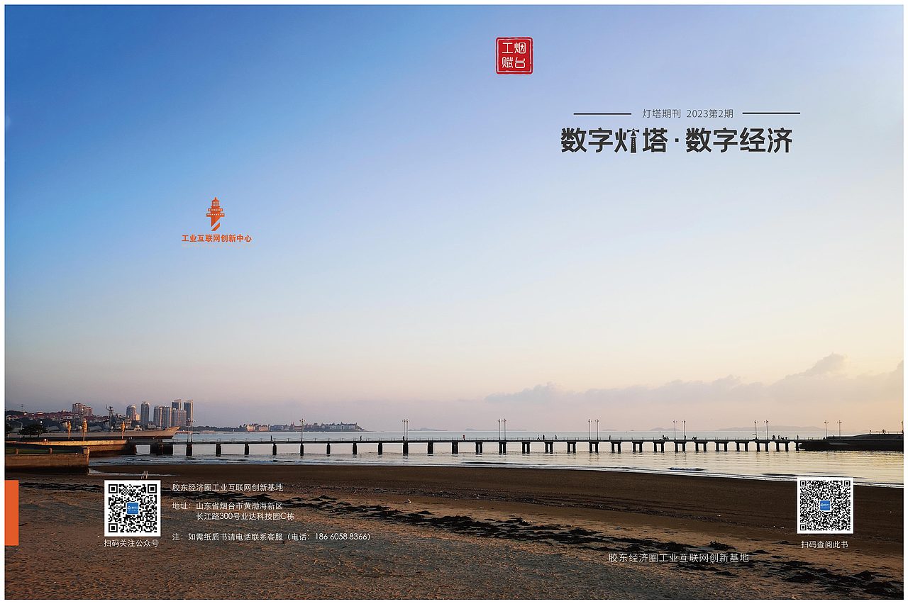 工业互联网期刊(二)