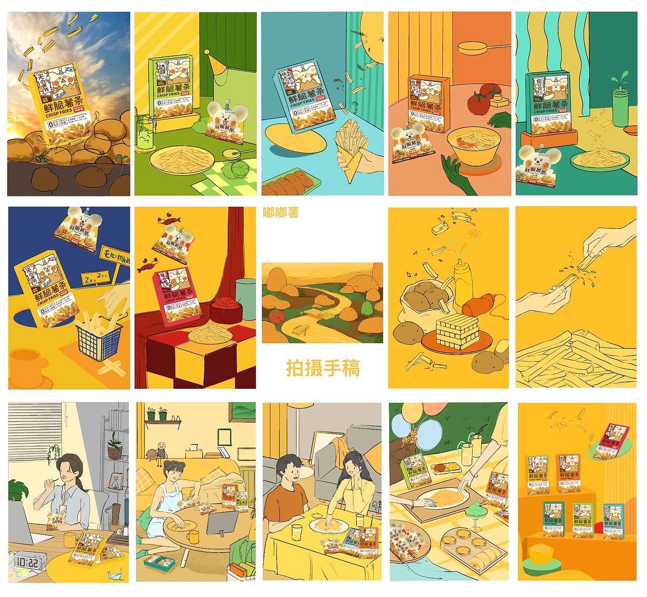 电商美食/嘟嘟薯鲜脆薯条（图ZMzAwMzY4MTg4） - 美食摄影 - 站酷设计师天衍创意原创素材 - 站酷ZCOOL