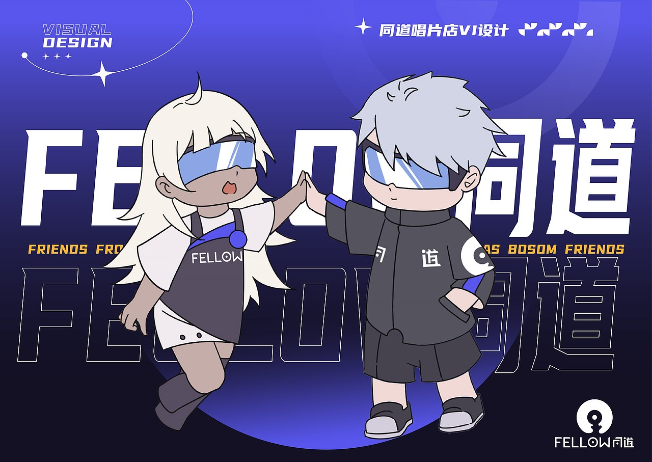FELLOW同道唱片品牌vi设计 | 娱乐品牌 | vi设计(图ZMzQzNDAwOTQ0) - 品牌 - 站酷设计师Peg_Top雷雷原创素材 - 站酷ZCOOL