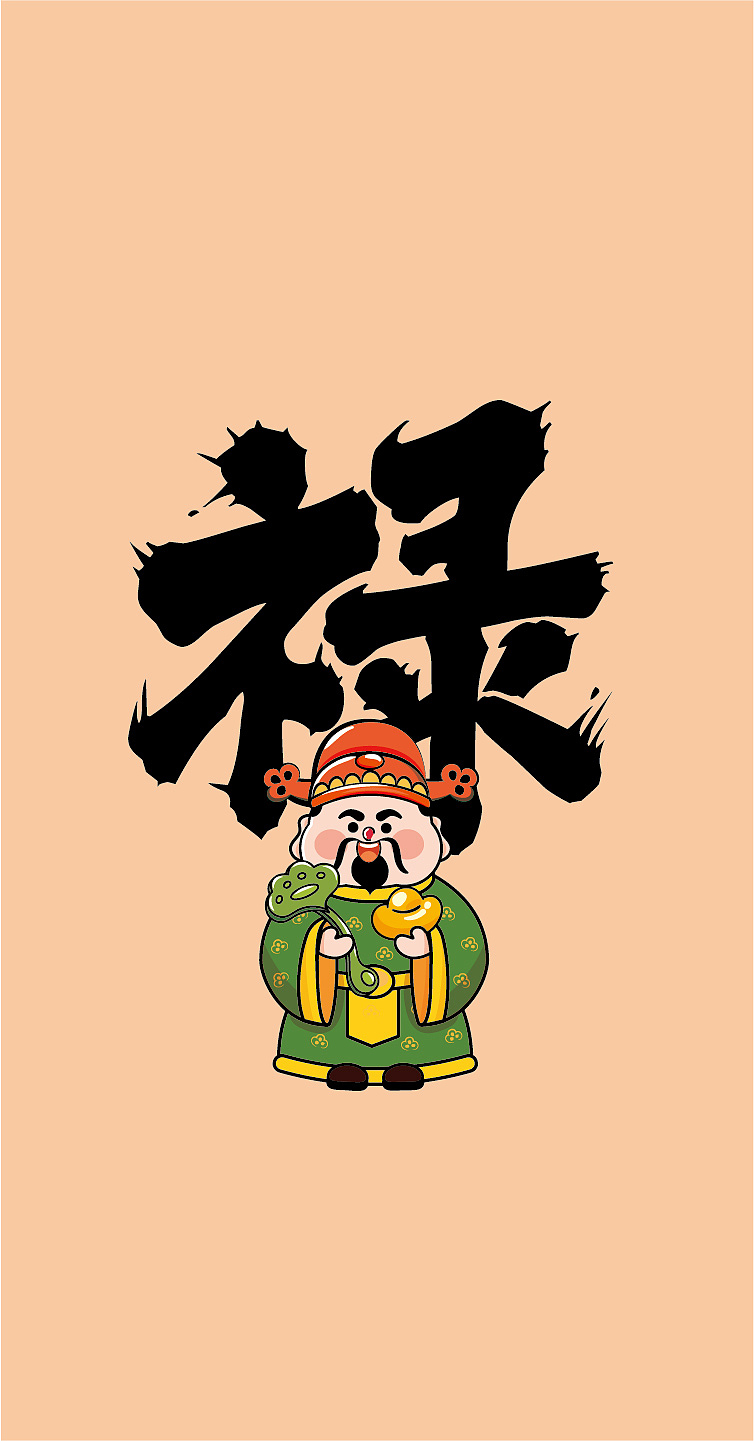 财神耶IP卡通形象设计壁纸高清手机壳插画贴纸可合作