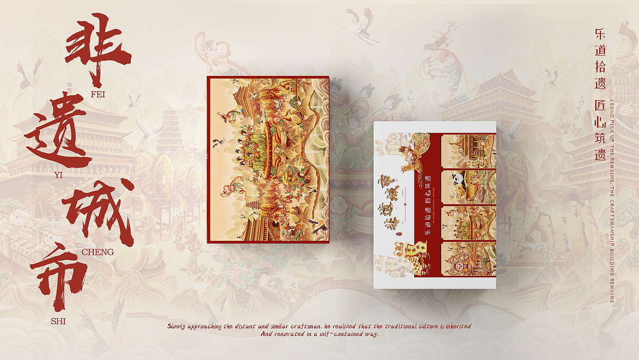 非遗城市—北京、西安、成都、广州系列长卷（图ZMzE5MzMxODky） - 商业插画 - 站酷设计师CoolDevise原创素材 - 站酷ZCOOL