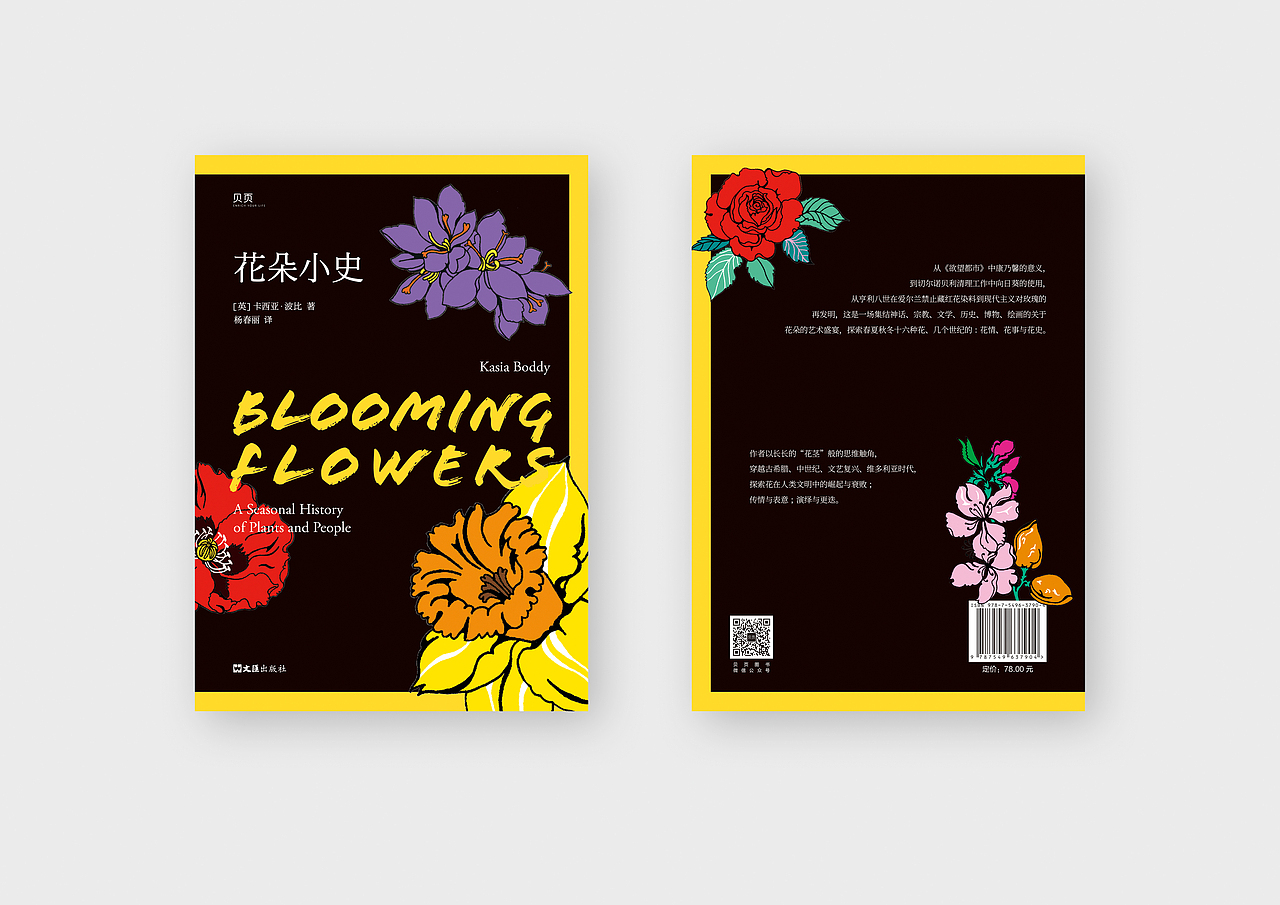 图书装帧设计05