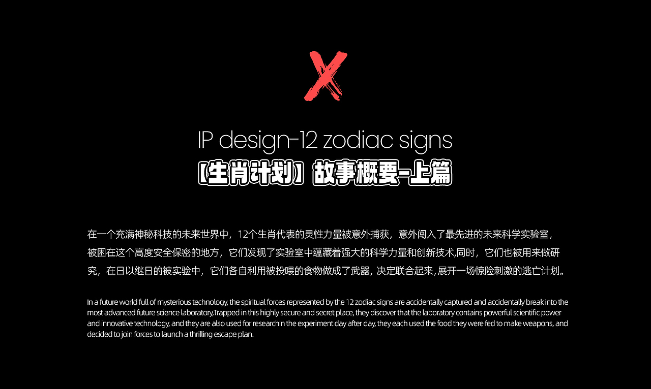 生肖计划|IP形象设计【上篇】(图ZMzUwOTkwOTY4) - 人物/生物 - 站酷设计师Becky半盏原创素材 - 站酷ZCOOL