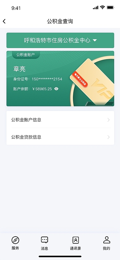 APP练习（图ZMzU2NTI4ODIw） - APP界面 - 站酷设计师南月痴原创素材 - 站酷ZCOOL